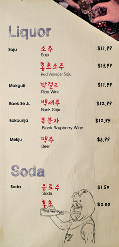 Kang Hodong Baekjeong Menu: Liquor