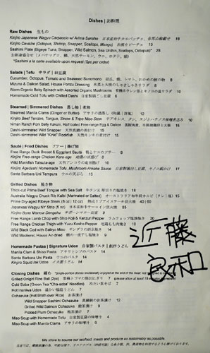 Kinjiro Menu