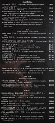 Genwa Menu