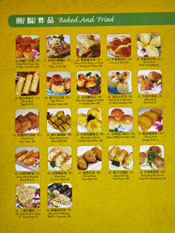 King Hua Illustrated Dim Sum Menu: Baked and Fried