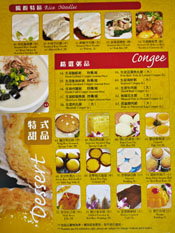 King Hua Illustrated Dim Sum Menu: Rice Noodles / Congee / Dessert