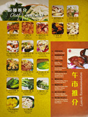 King Hua Illustrated Dim Sum Menu; Chef's Specials / Lunch Recommendation