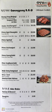 Gwang Yang Menu: BBQ / Side Order