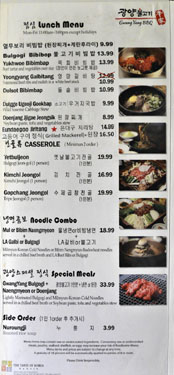 Gwang Yang Menu: Lunch Menu