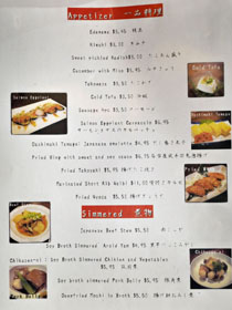 Takaya Yakitori Izakaya Menu: Appetizer / Simmered