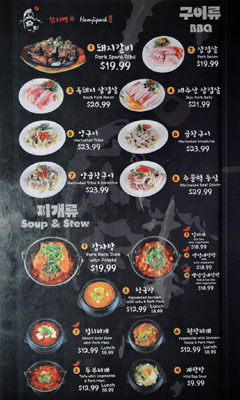 Ham Ji Park Menu