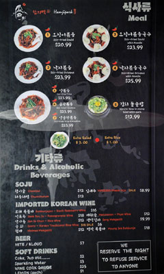 Ham Ji Park Menu