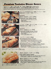 Kagura Menu: Premium Tonkatsu Dinner Gozen