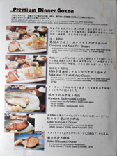 Kagura Menu: Premium Dinner Gozen