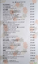 Kagura Menu: Specials