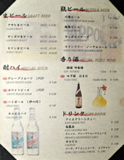 Kagura Beer List