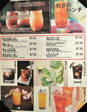 Kagura Cocktail List