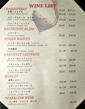 Kagura Wine List