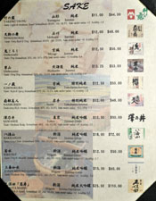 Kagura Sake List