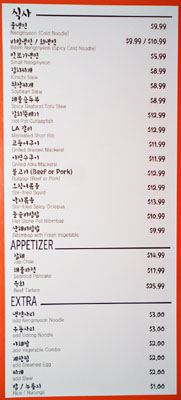 KOW Korean BBQ Menu: Appetizer / Extra