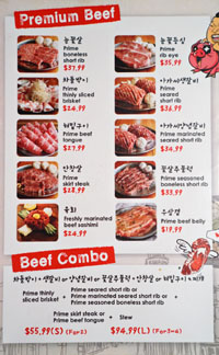 Ahgassi Gopchang Menu: Beef