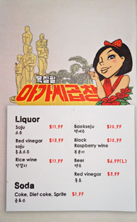 Ahgassi Gopchang Beverage List