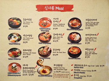 Magal BBQ Menu: Meal