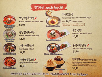 Magal BBQ Menu: Lunch Special