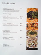 Tofu and Noodles Menu: Noodles