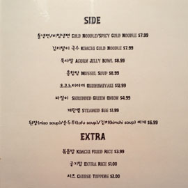 The Paan Menu: Side & Extra