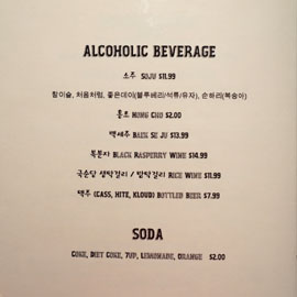 The Paan Menu: Alcoholic Beverage & Soda