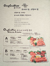 Ong Ga Nae Menu: Special Combo