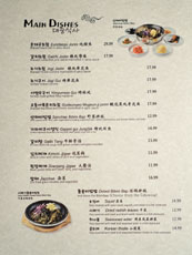 Ong Ga Nae Menu: Main Dishes