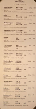 Sushi of Gari Sake List: Cold