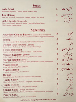 Shiraz Menu: Soups / Appetizers