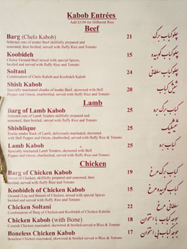 Shiraz Menu: Kabob Entrées