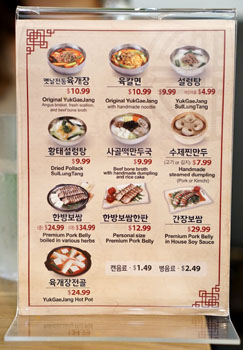 Yuk Dae Jang Menu