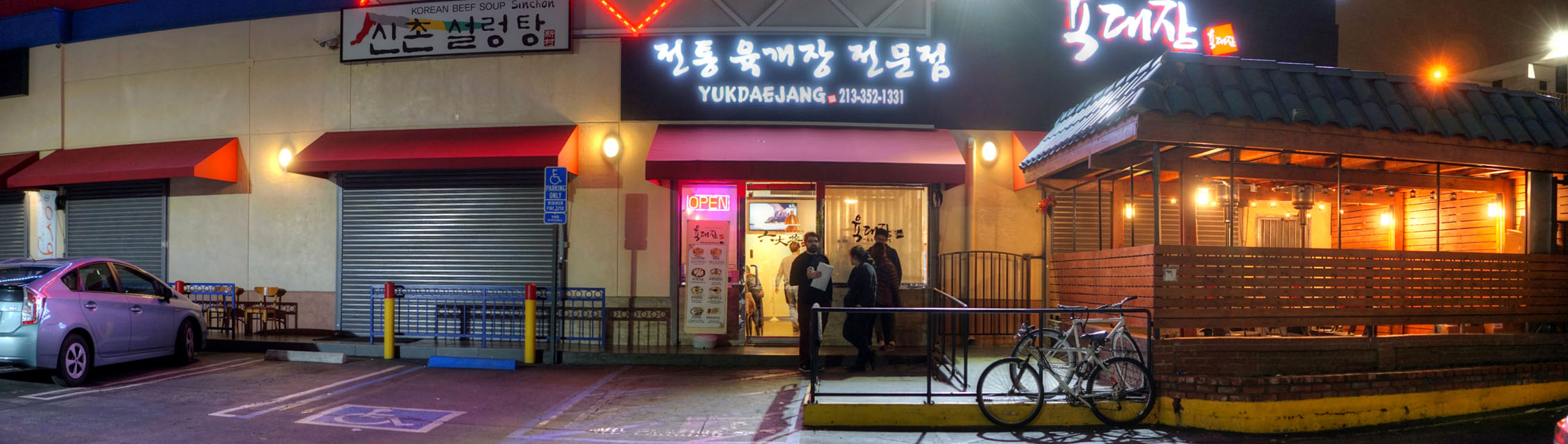 Yuk Dae Jang Exterior