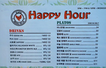 Plato Happy Hour Menu