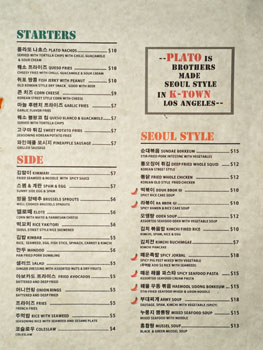 Plato Menu