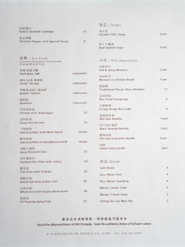 Chengdu Impression Menu: Seafood, Soups, Hot Appetizers, Drink