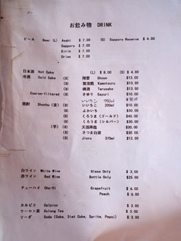 Seikoen Beverage List