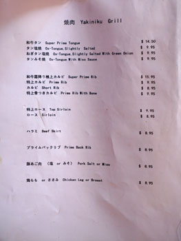 Seikoen Menu: Yakiniku Grill