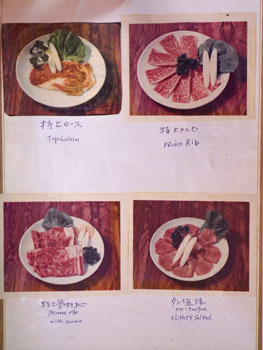 Seikoen Menu: Photos