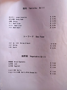 Seikoen Menu: Yakiniku Grill, Sea Food, Vegetable Grill