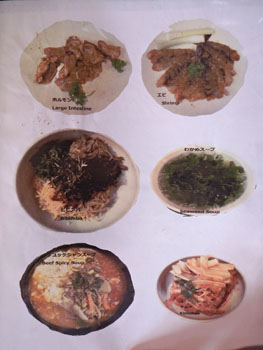 Seikoen Menu: Photos