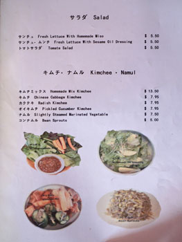 Seikoen Menu: Salad, Kimchee/Namul