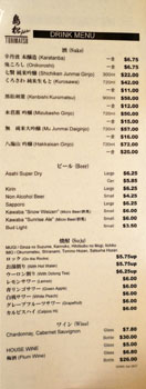 Torimatsu Sake, Beer, and Shochu List