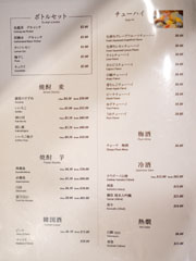 Tamaen Sake List