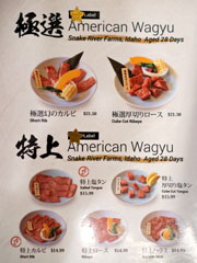 Tamaen Menu: American Wagyu