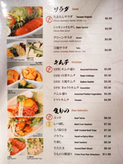 Tamaen Menu: Salad, Kimchee, Raw Selection