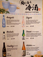 Tamaen Shochu & Sake List