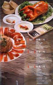 Ji Rong Peking Duck Menu: Peking Duck