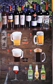 Ji Rong Peking Duck Menu: Red Wine / Beer