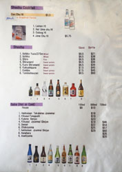 Koshiji Shochu & Sake List